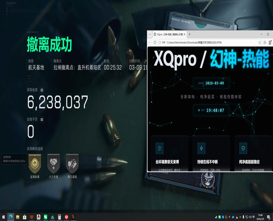 三角洲的透视透视自瞄效果